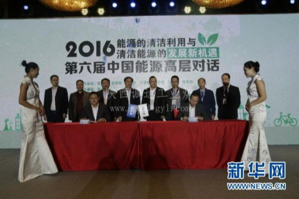 诚达公司杜总经理参加第六届中国能源高层对话会议