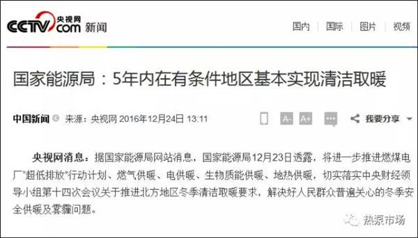 热泵时代来临,民用/商用/工业/农业四大领域将掀起热源革命!