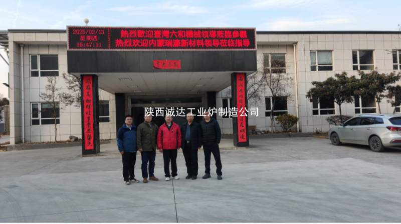 深化合作,携手共赢:台湾客户莅临我司考察并推进签约进程