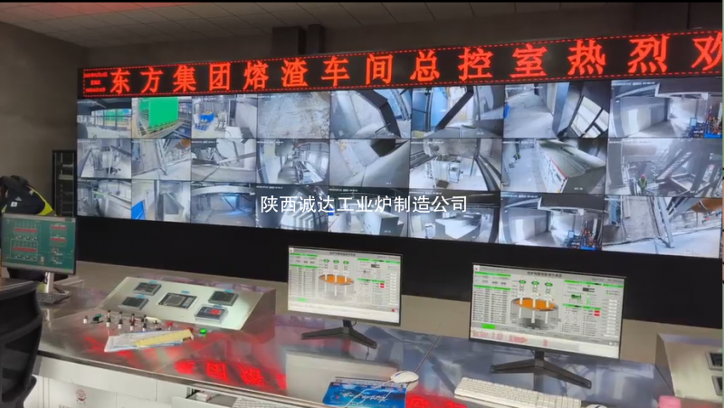 山西东方熔渣炉总控制室