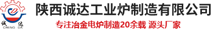 钢包精炼炉,炼钢电弧炉,矿棉炉,岩棉炉,精炼炉,刚玉炉,铁渣炉,直流电弧炉,矿热电弧炉,陕西诚达工业炉制造有限公司【官网】