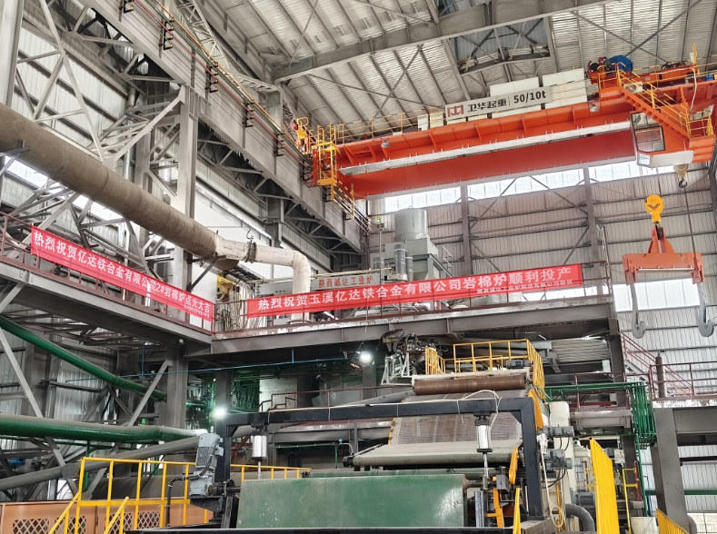 陕西诚达工业炉制造有限公司:玉溪铁合金岩棉电炉投产,彰显节能与环保双重优势