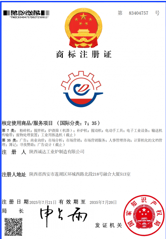 品牌发展再添新翼!我公司商标注册审核正式通过