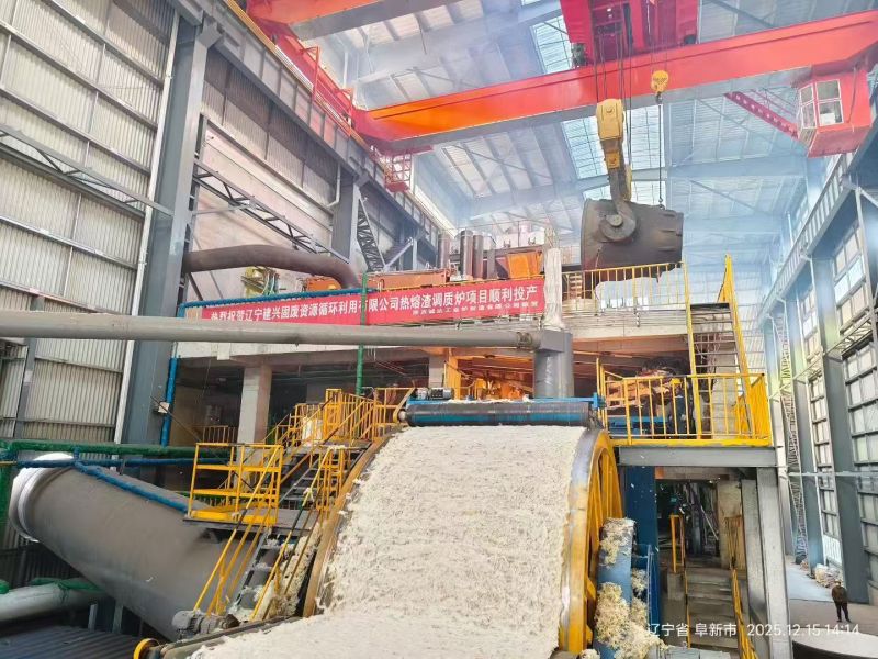 技术赋能产业，匠心铸就精品 —— 我司为辽宁某企业设计生产的热熔渣调质炉顺利投产并成功出棉