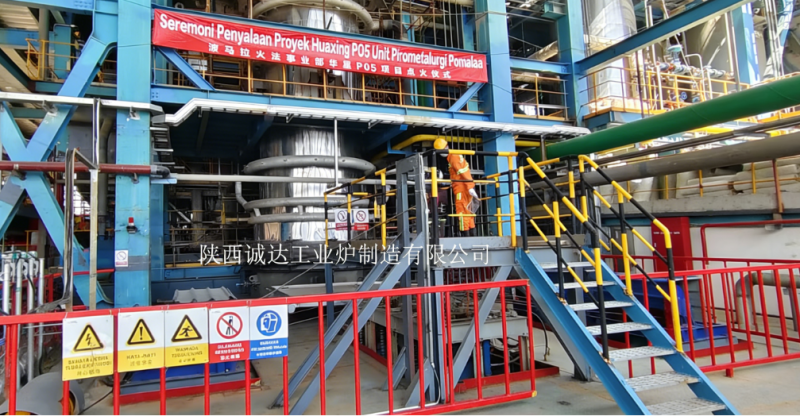 中印尼携手共进！我公司印尼侧吹炉项目成功开炉，践行绿色冶炼理念