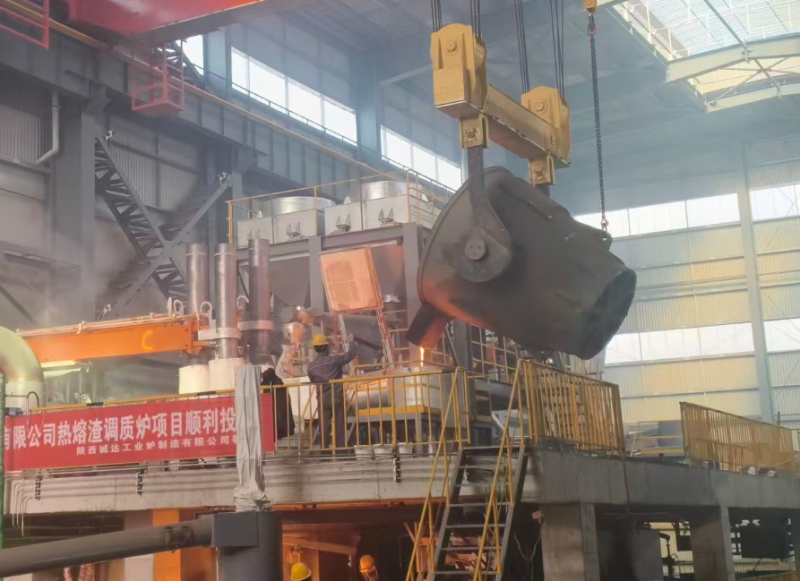 匠心筑品 口碑相传——陕西诚达为辽宁建兴定制热熔渣调质炉稳定运行获赞誉